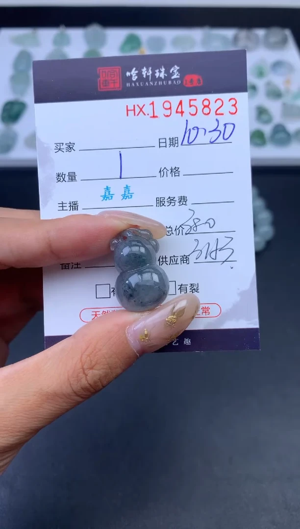 未镶嵌挂件翡翠哈轩 挂件1