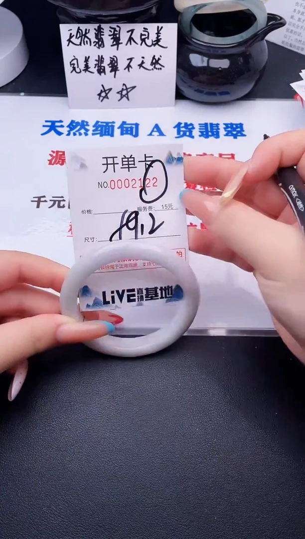 翡翠手镯未镶嵌22