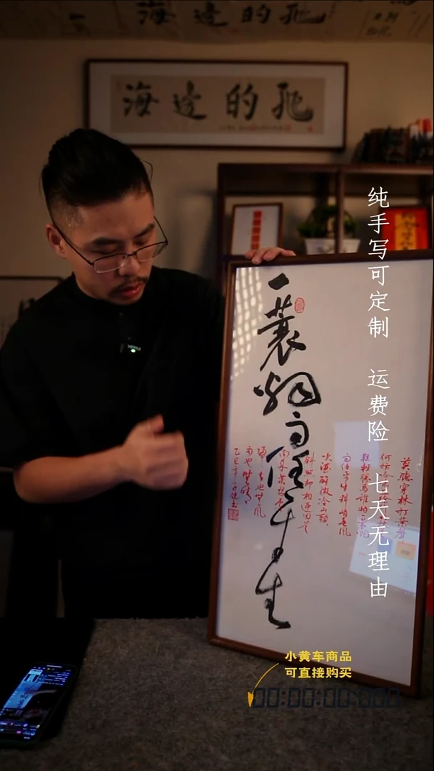 书法一蓑烟雨任平生草书35·70