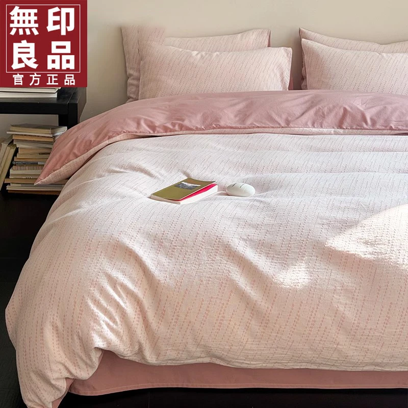 無印良品全棉三层纱提花床上四件套纯棉被套床单高端单双人三件套