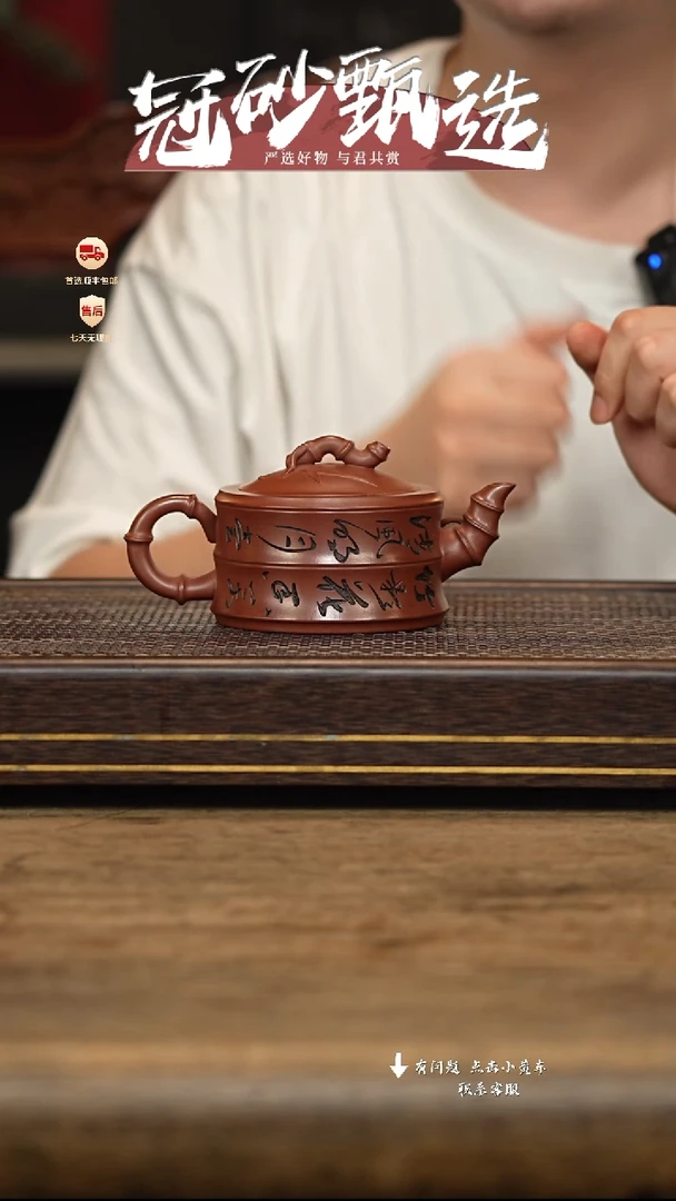 茶壶紫砂冠砂甄选28