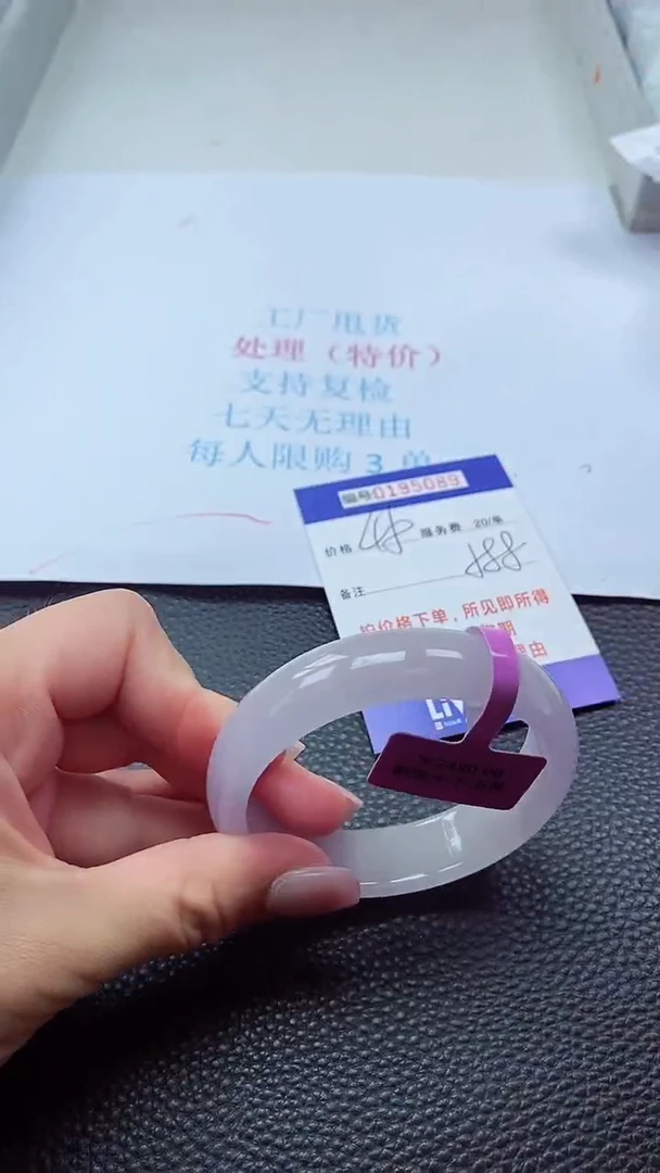 0以实物为准0000195089