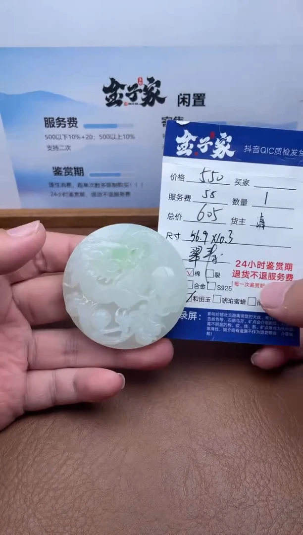 颈饰未镶嵌和田玉543471338