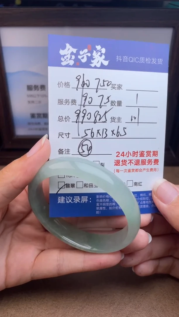 未镶嵌手镯翡翠5426729632