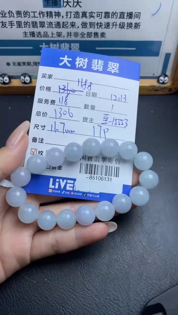 颈饰未镶嵌翡翠手串多人-85106131