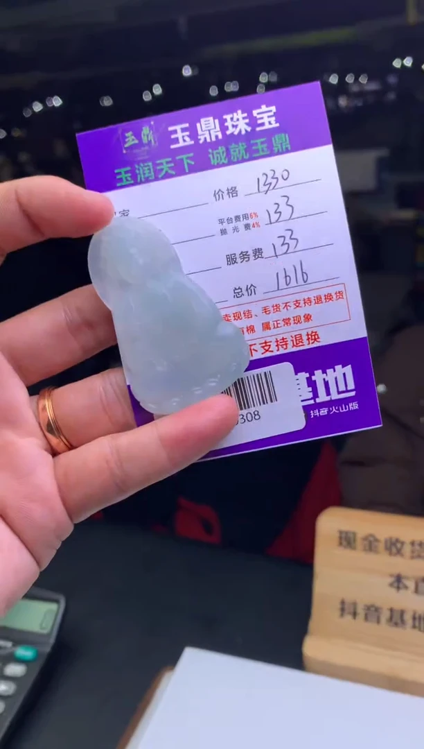 未镶嵌定制翡翠不**动  F0520308