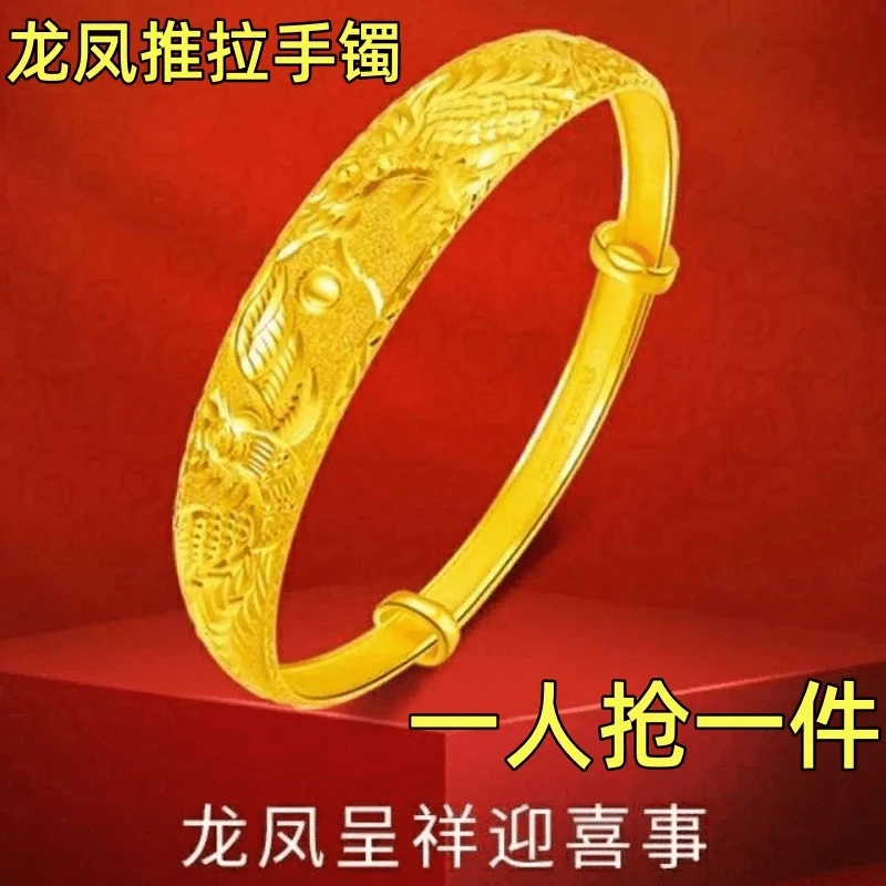 合金手镯 龙凤呈祥黄金色手镯女款实心宽面推拉镯子可调节不掉色
