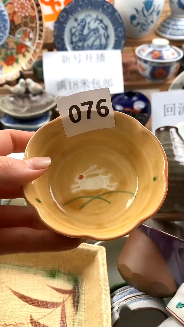 【闪购商品】瓷片新号开播，满18米包邮