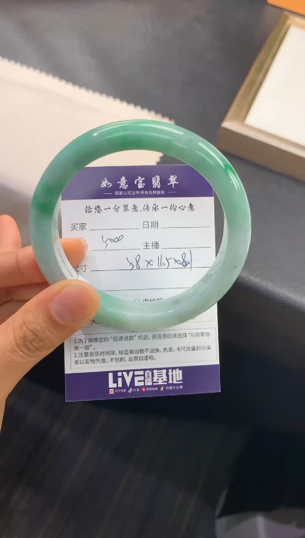 翡翠手镯未镶嵌 退货需挂牌完好