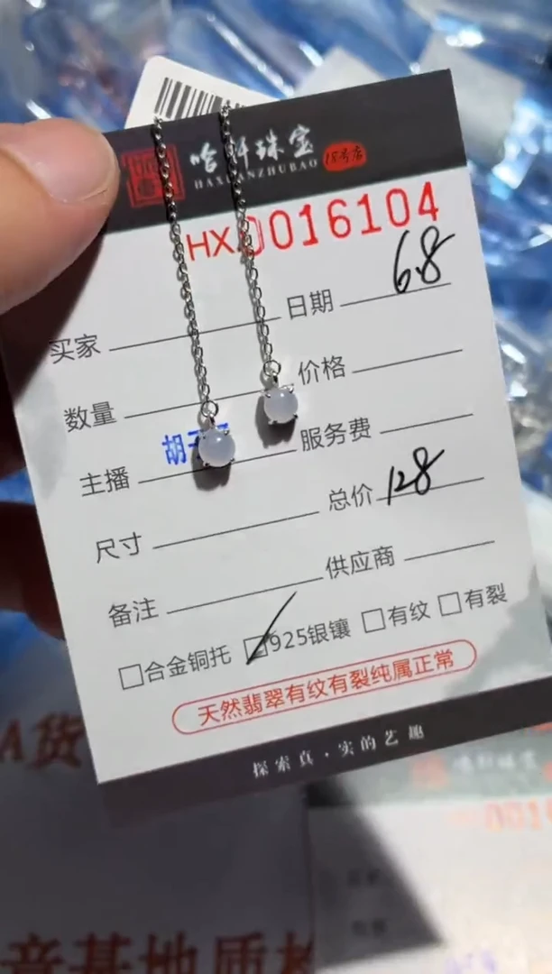 翡翠银S925镶嵌耳饰天然翡翠【16104】