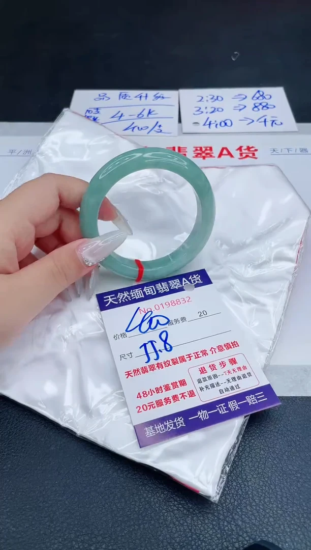 未镶嵌手镯翡翠400.00000