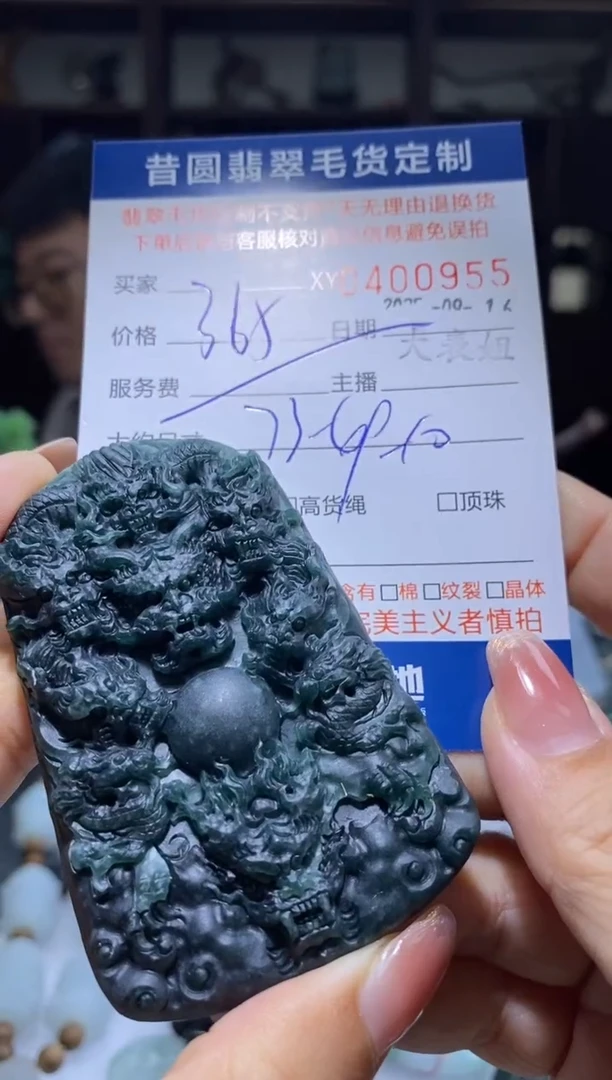 未镶嵌定制翡翠翡翠400955