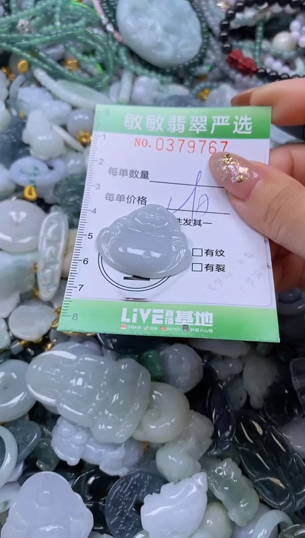 颈饰未镶嵌翡翠闪购0377767