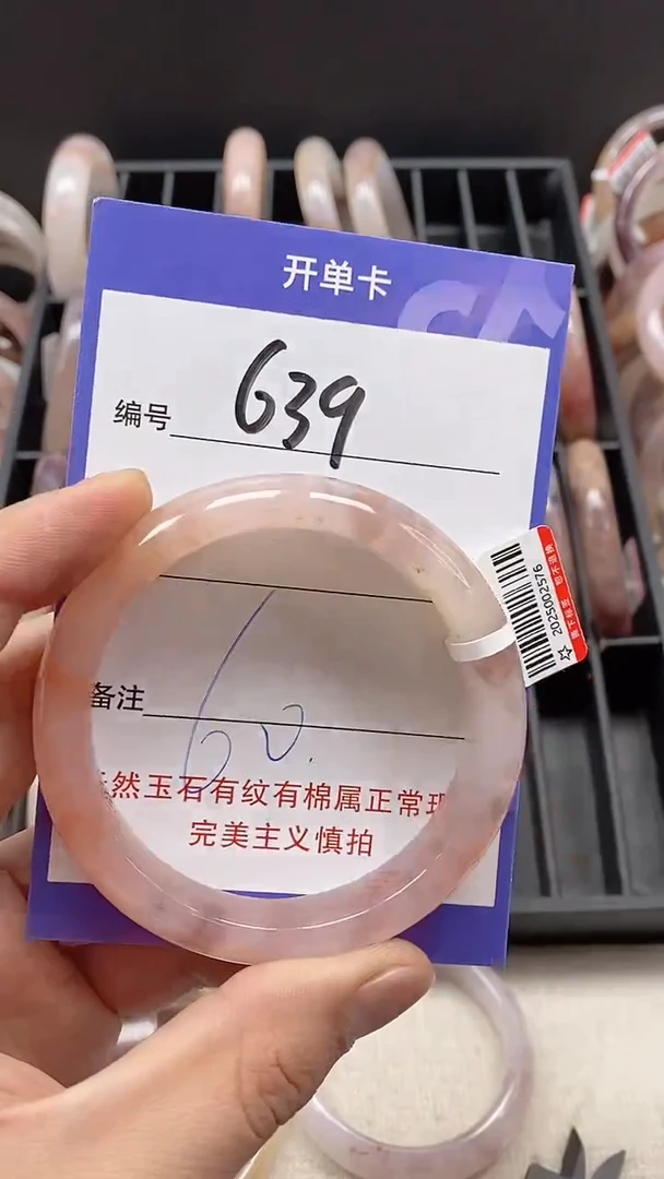 【闪购商品】石英质玉手镯未镶嵌639