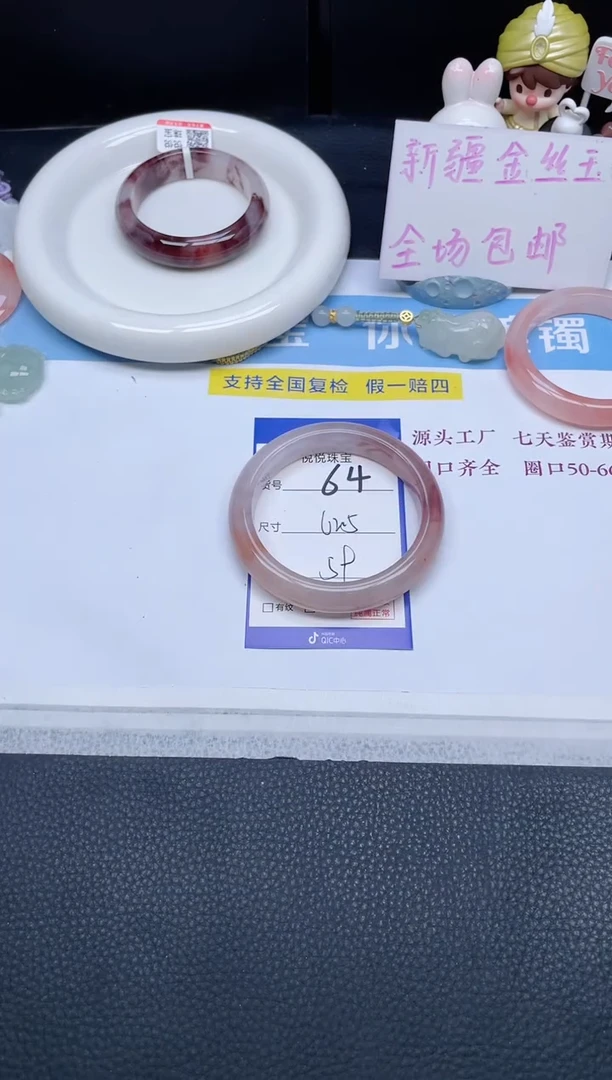 未镶嵌手镯石英质玉64-62.5