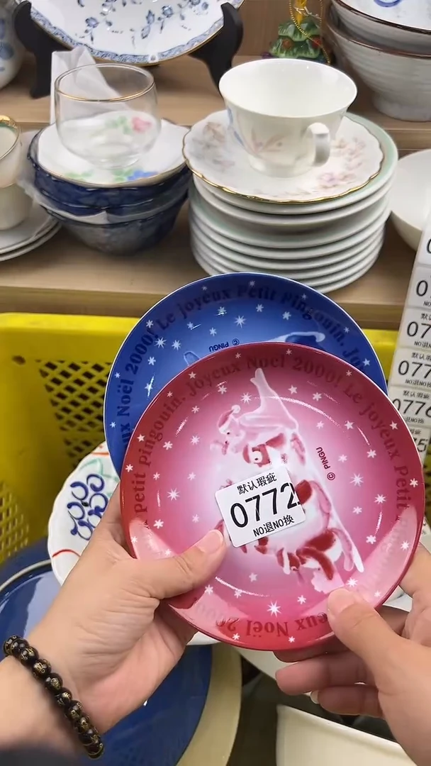 云****库772回流瓷器，默认微瑕，18包邮