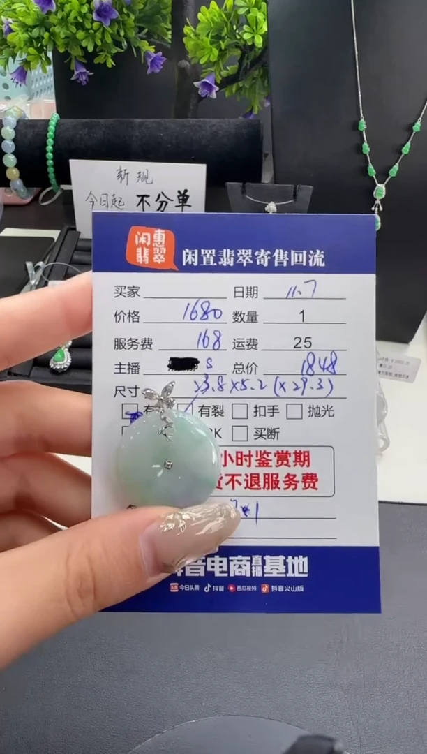颈饰18K金镶嵌翡翠翡翠吊坠