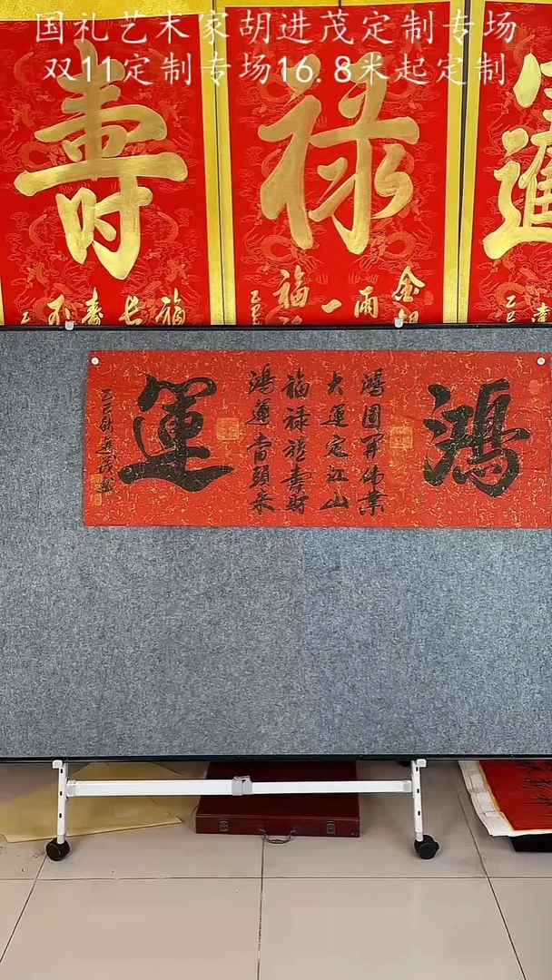 鸿运红色洒金宣纸140CM*50CM