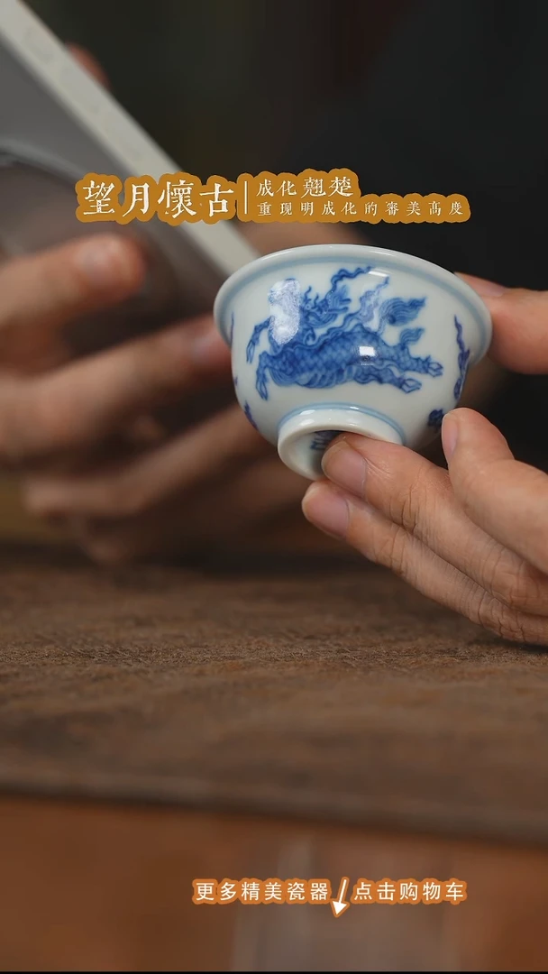 杯子望月怀古麒麟迷你小压手杯