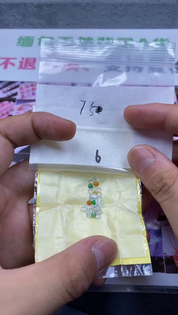 散珠翡翠 散珠 翡翠