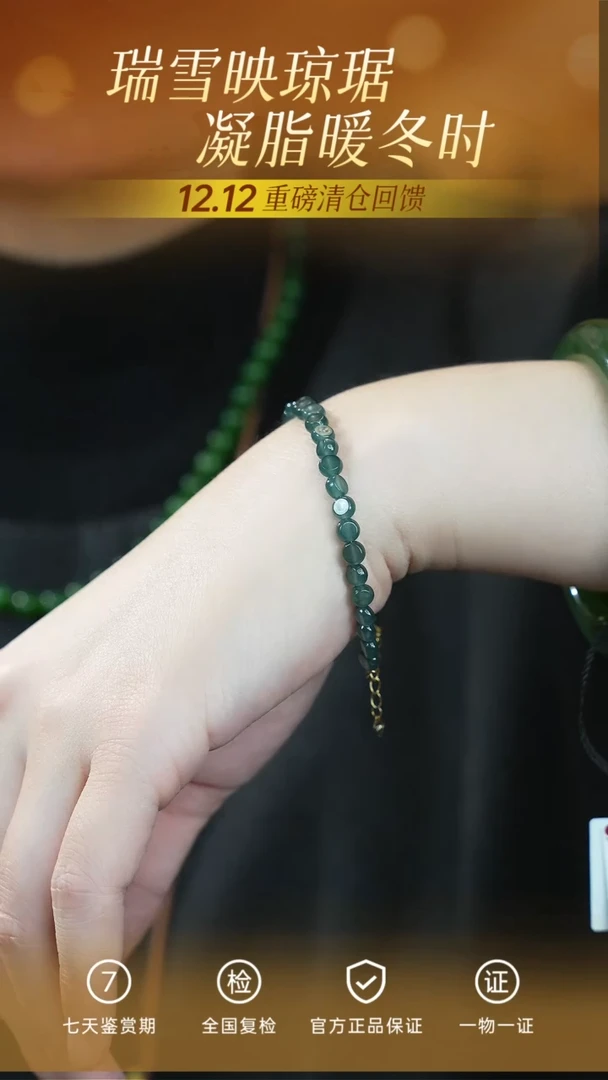 银S925镶嵌手链翡翠/支持复检/多样性发一cg