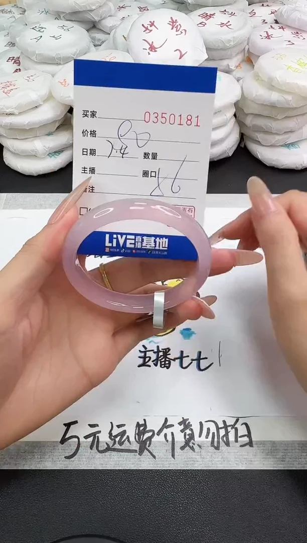 玛瑙/玉髓手镯未镶嵌0181