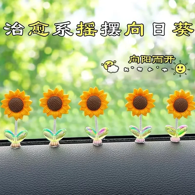【5个装】新款摇头向日葵花朵可爱清新汽车摆件中控台电动车摇头太