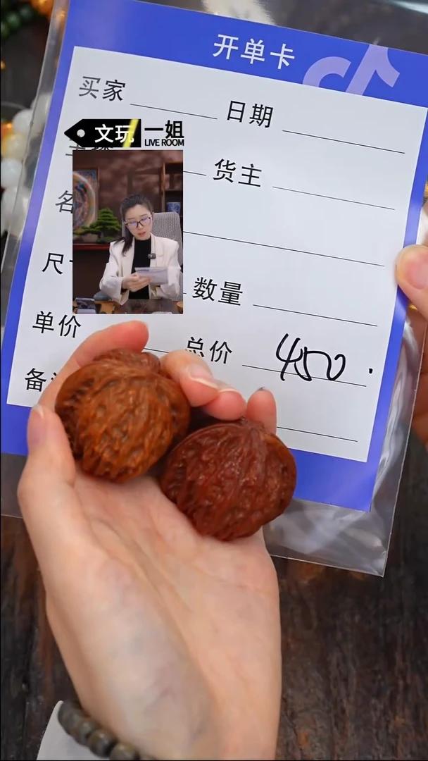 【闪购商品】文玩核桃吊坠核桃