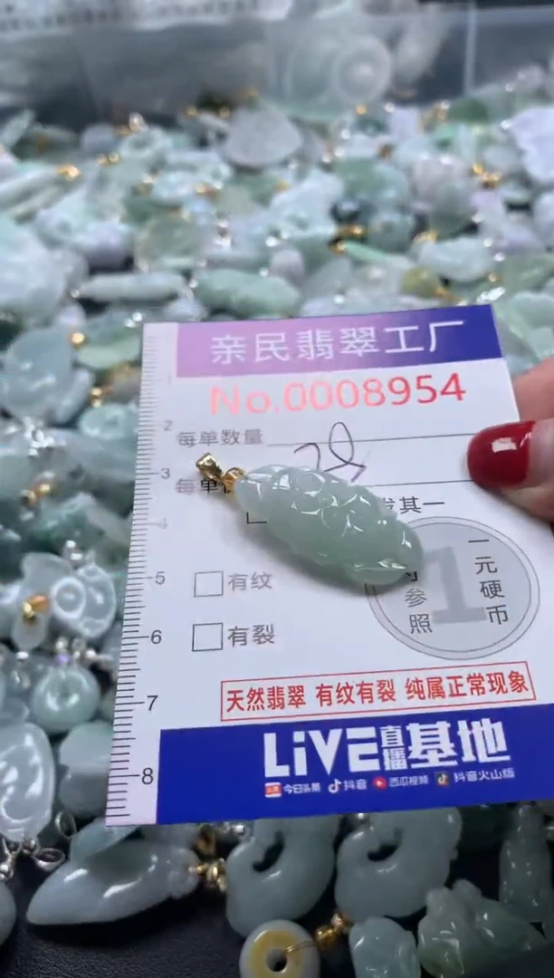 吊坠(不含链)未镶嵌翡翠8954