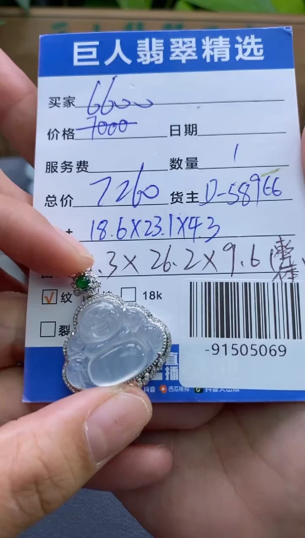 颈饰18K金镶嵌翡翠多人-91505069