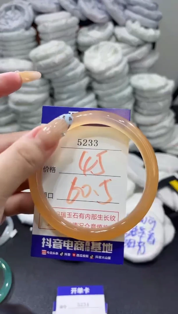 玛瑙/玉髓手镯未镶嵌5233