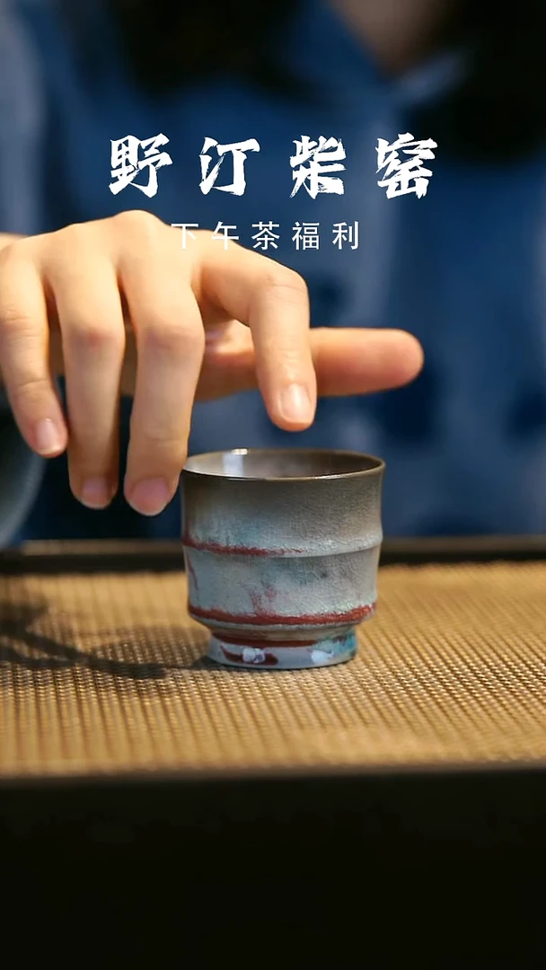 野汀柴窑手工手作@@YT147