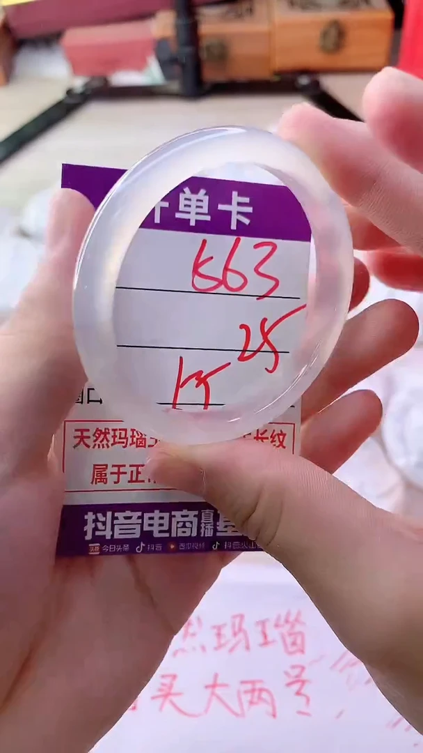 手镯玛瑙/玉髓未镶嵌563