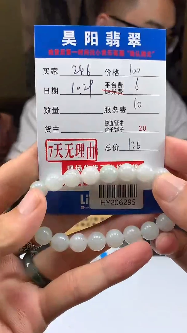 未镶嵌定制翡翠用****6HY206295