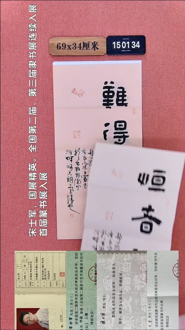 书法315    宋老师书法作品