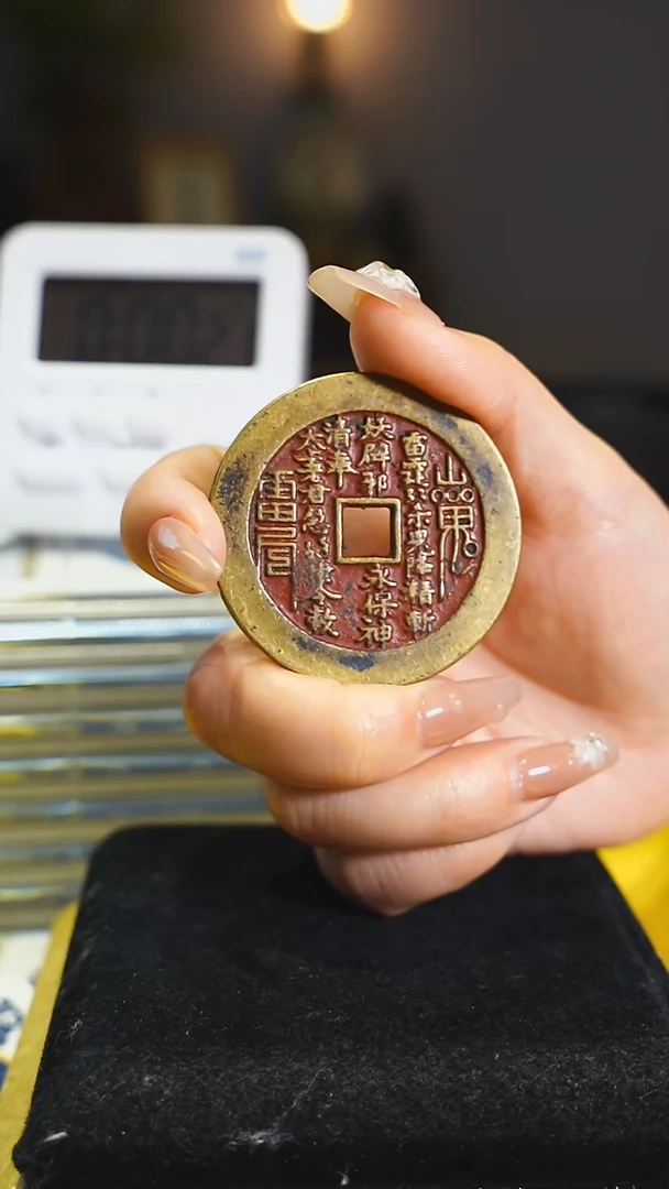 铜外圆内方山鬼背八卦/5853.