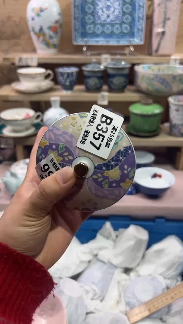 瓷片今***古              B357