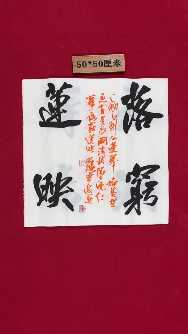 书法冯尚杰老师新品福利