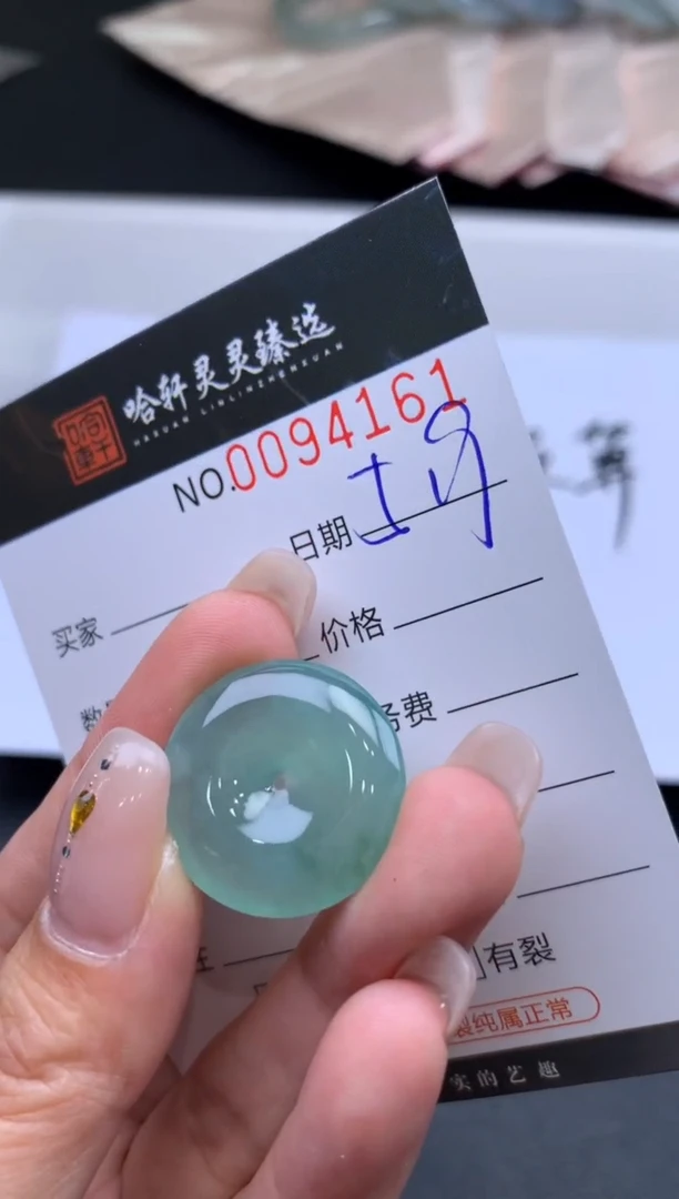 翡翠挂件未镶嵌哈轩  挂件1