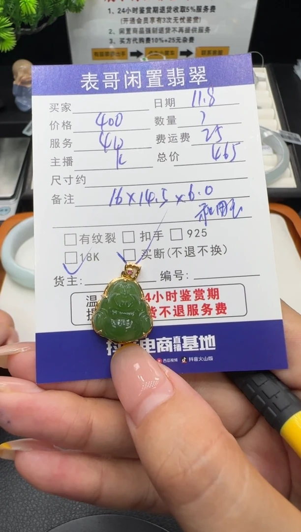 颈饰18K金镶嵌和田玉吊坠