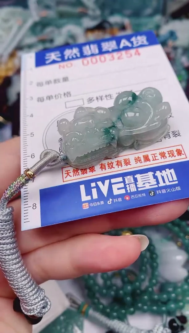 颈饰未镶嵌翡翠00003254