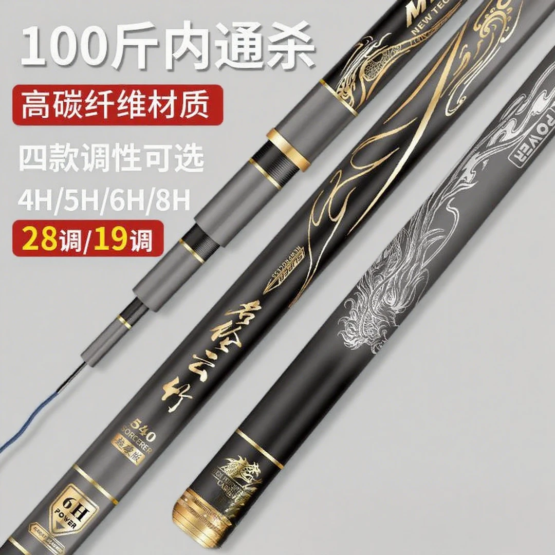 名伦云竹19调超轻超硬台钓大物竿鱼竿支架专业级钓鱼装备钓鱼鱼竿