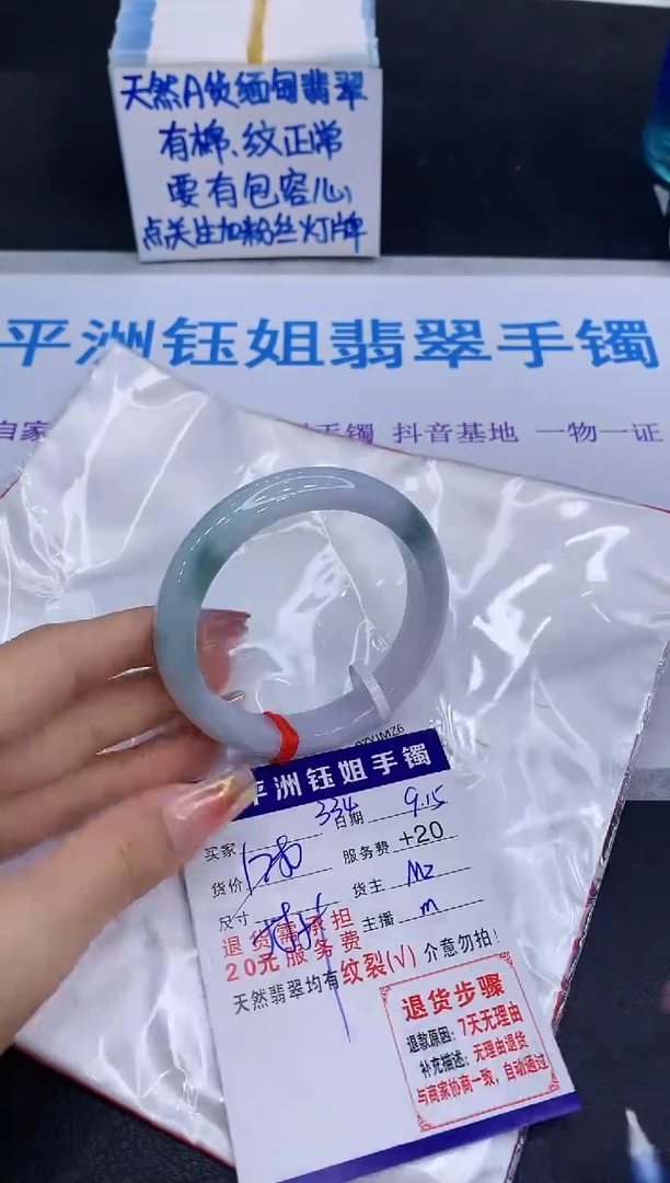 未镶嵌手镯翡翠1111