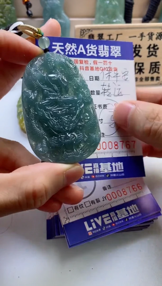 颈饰未镶嵌翡翠