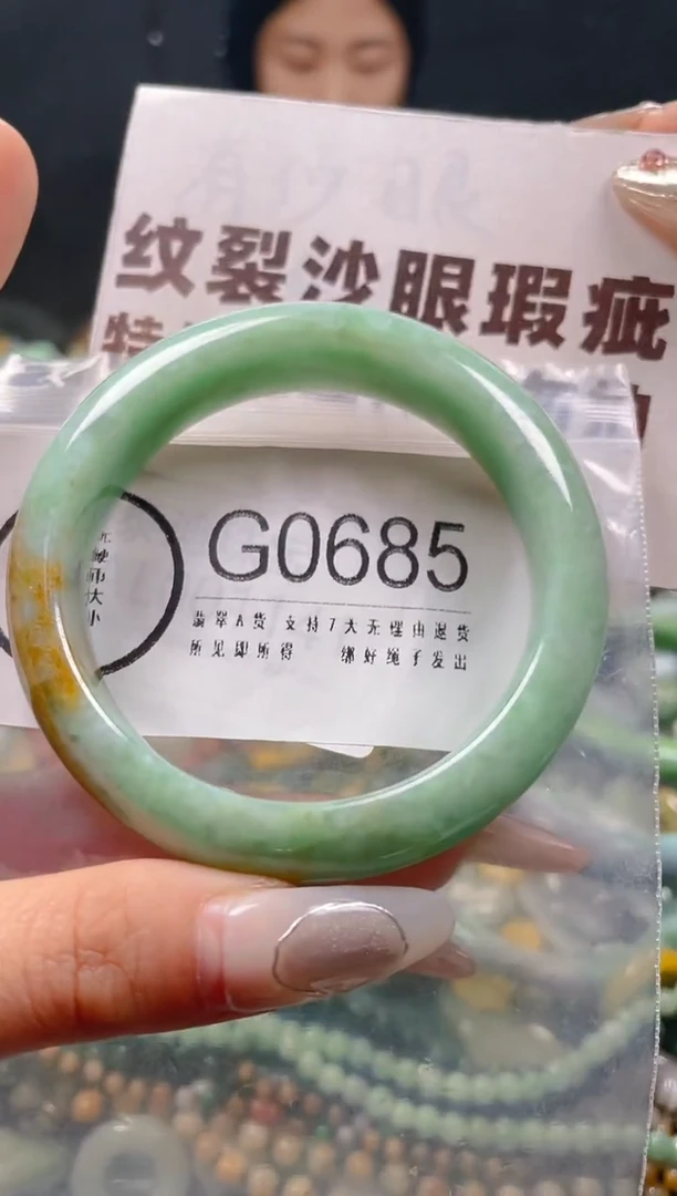 【闪购商品】翡翠颈饰未镶嵌54-55/G/纹裂沙眼瑕疵介意勿拍