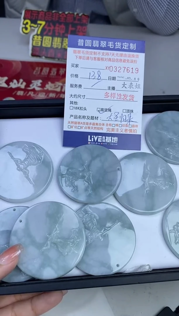 【闪购商品】翡翠颈饰未镶嵌多样性发其一327619