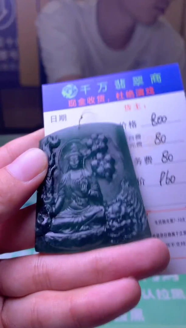 定制翡翠未镶嵌龍***-毛货-不退不换