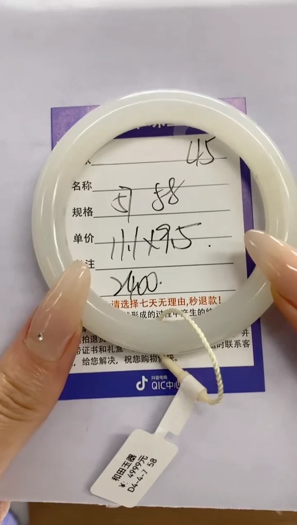 【闪购商品】和田玉手镯未镶嵌45微色差