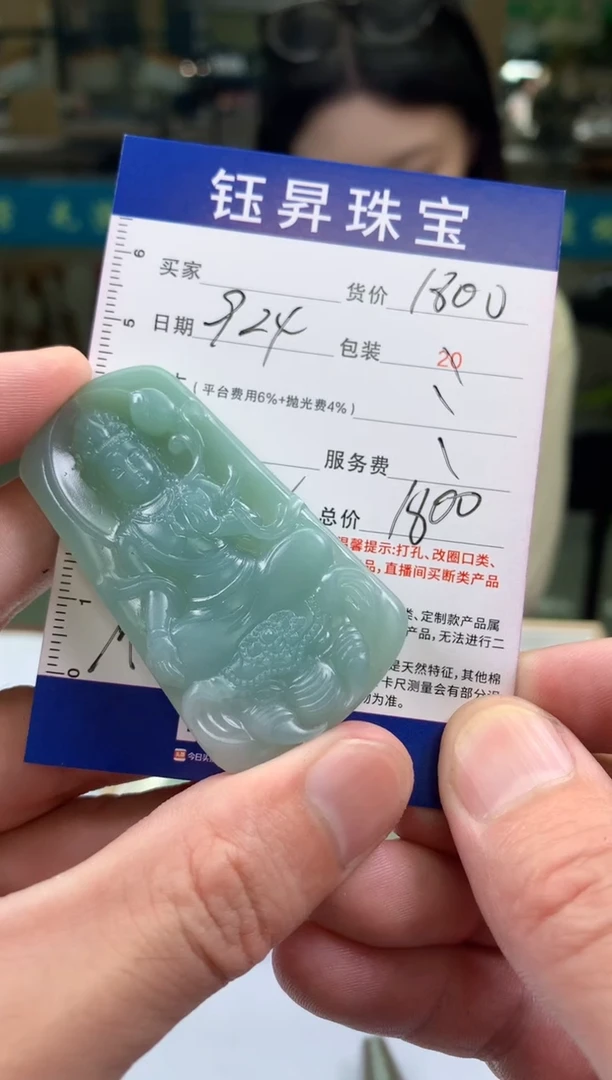 未镶嵌定制翡翠G****仪天然翡翠A货 观音吊坠 A015