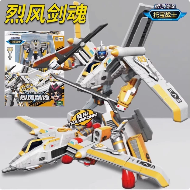 托宝战士6银河侦探超音爵士变形玩具汽车男孩机器人金刚儿童礼物